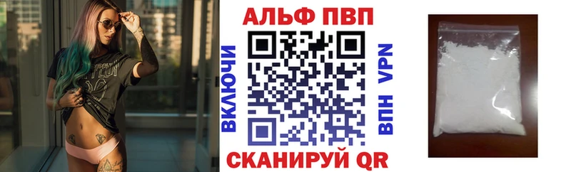 А ПВП VHQ  наркотики  Пермь 