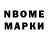 Марки NBOMe 1500мкг tstormdk