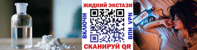 Бутират жидкий экстази  Пермь 