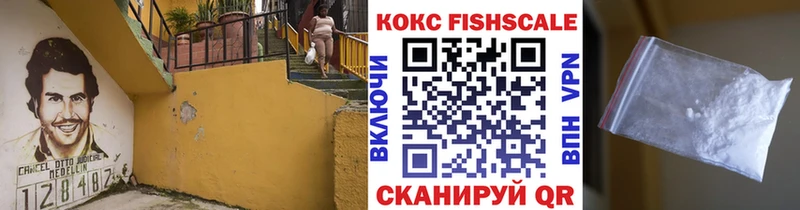 Кокаин FishScale  Пермь 