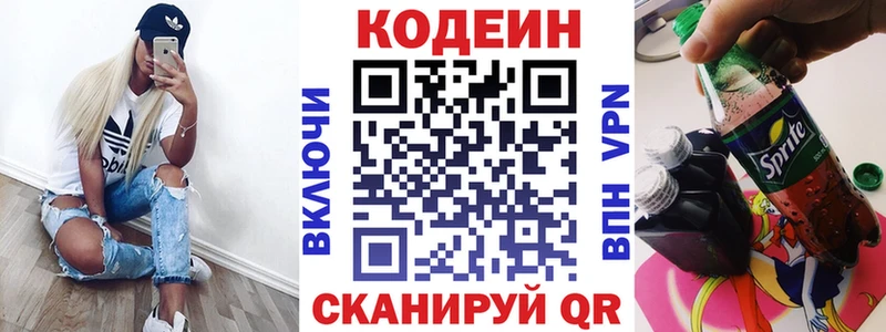 Codein напиток Lean (лин)  где продают наркотики  Пермь 